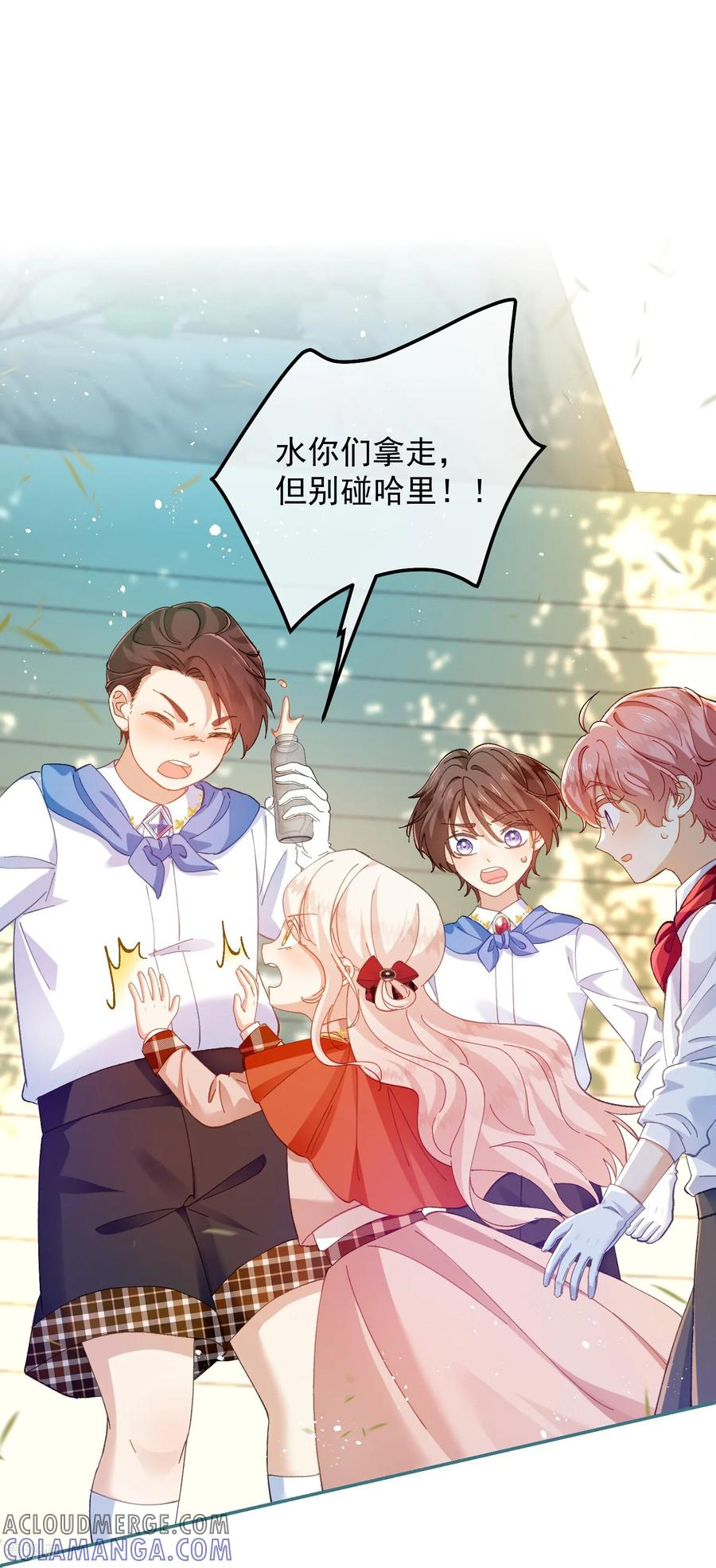 第32话 这仇我一定要报！ 第23页