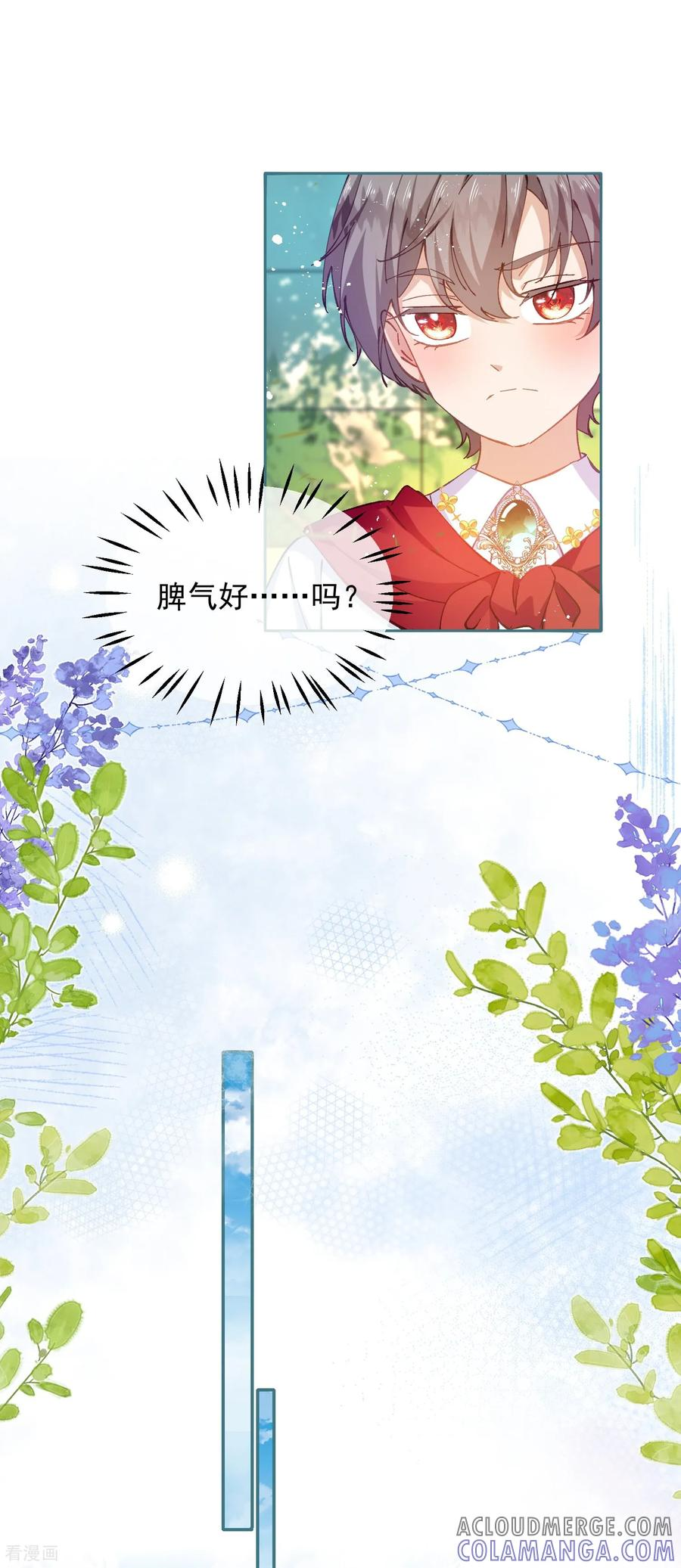 第32话 这仇我一定要报！ 第25页