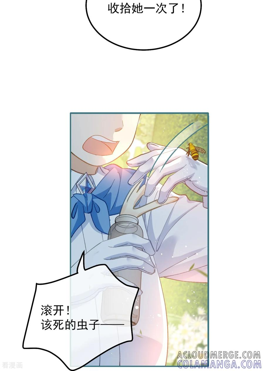 第32话 这仇我一定要报！ 第27页