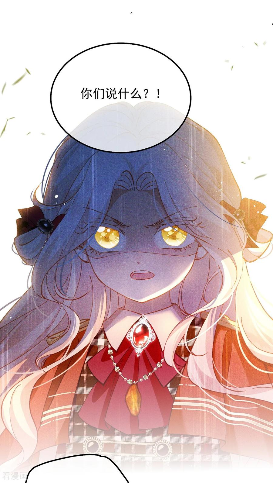 第33话 向我妈妈道歉！ 第2页