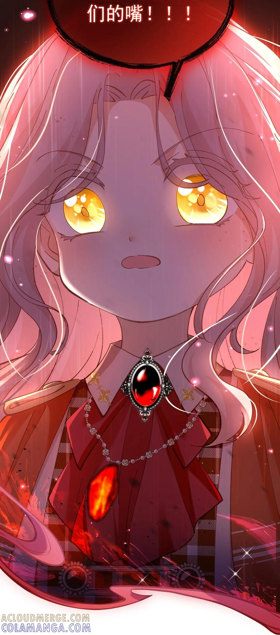 第33话 向我妈妈道歉！ 第11页