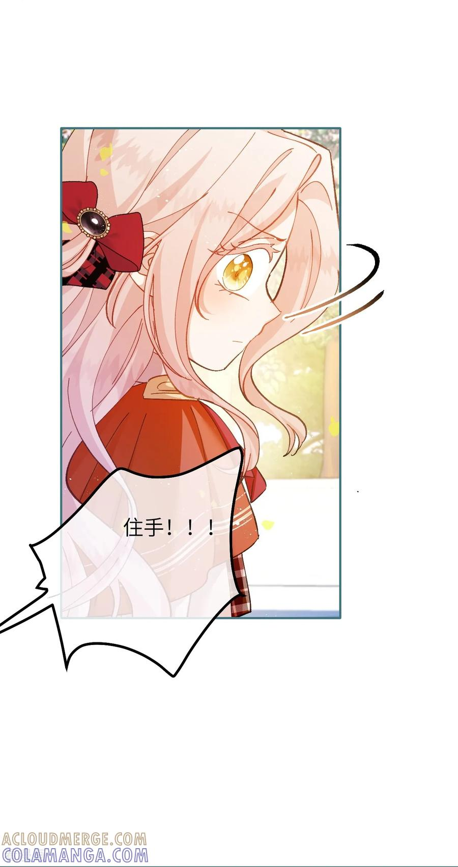 第33话 向我妈妈道歉！ 第15页