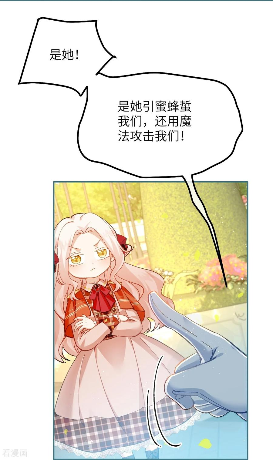 第33话 向我妈妈道歉！ 第18页