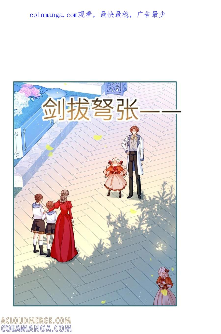 第34话 我没做错！ 第1页