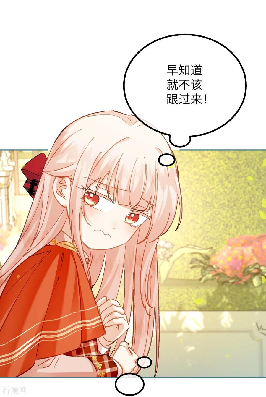 第34话 我没做错！ 第2页