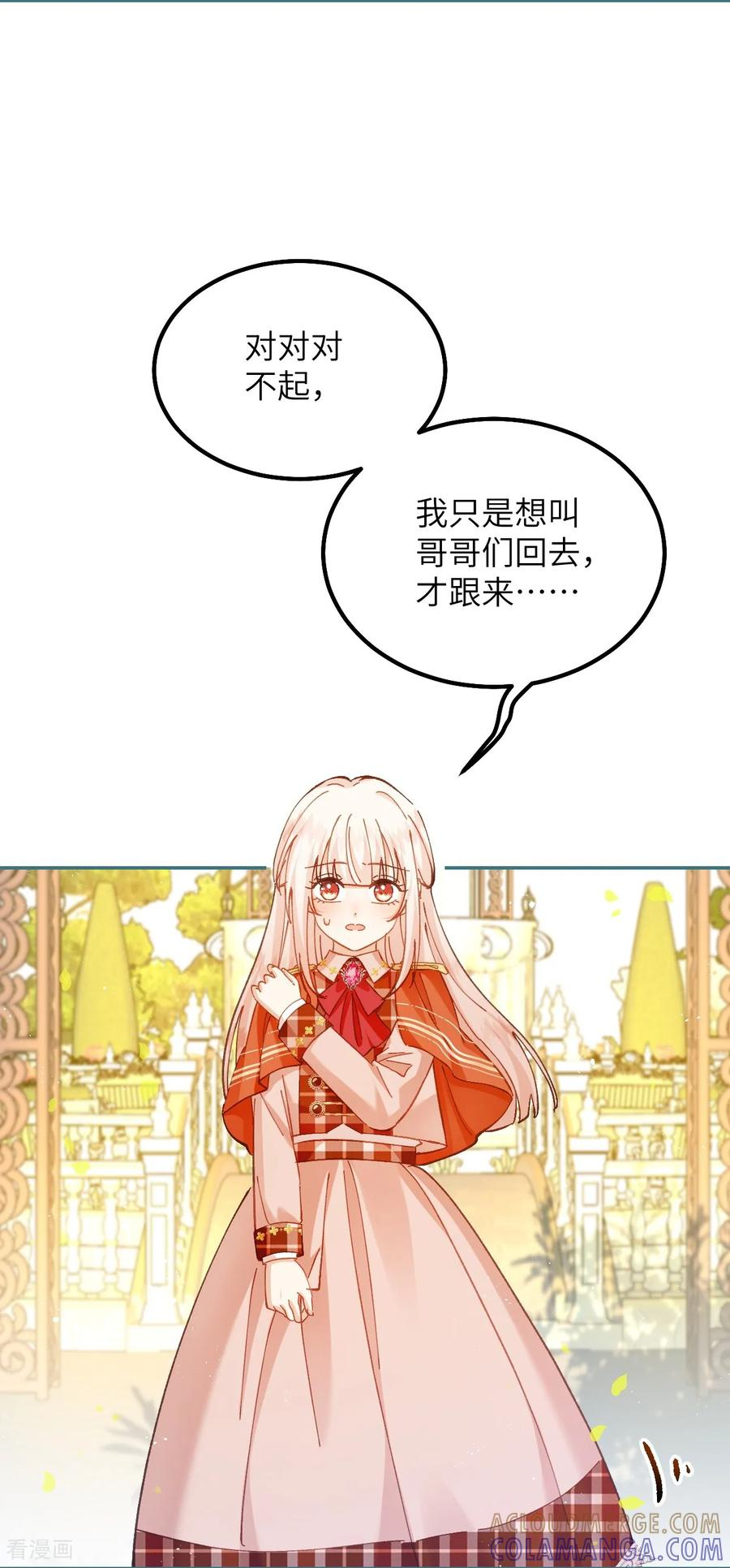 第34话 我没做错！ 第5页