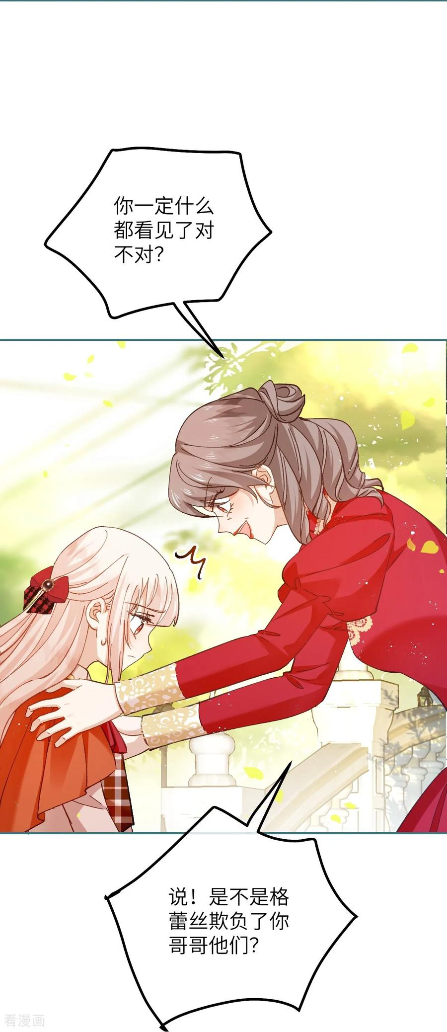 第34话 我没做错！ 第6页