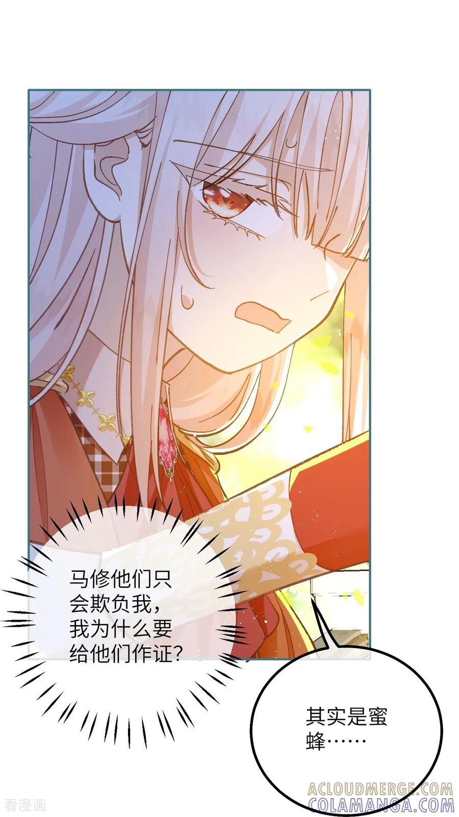 第34话 我没做错！ 第7页