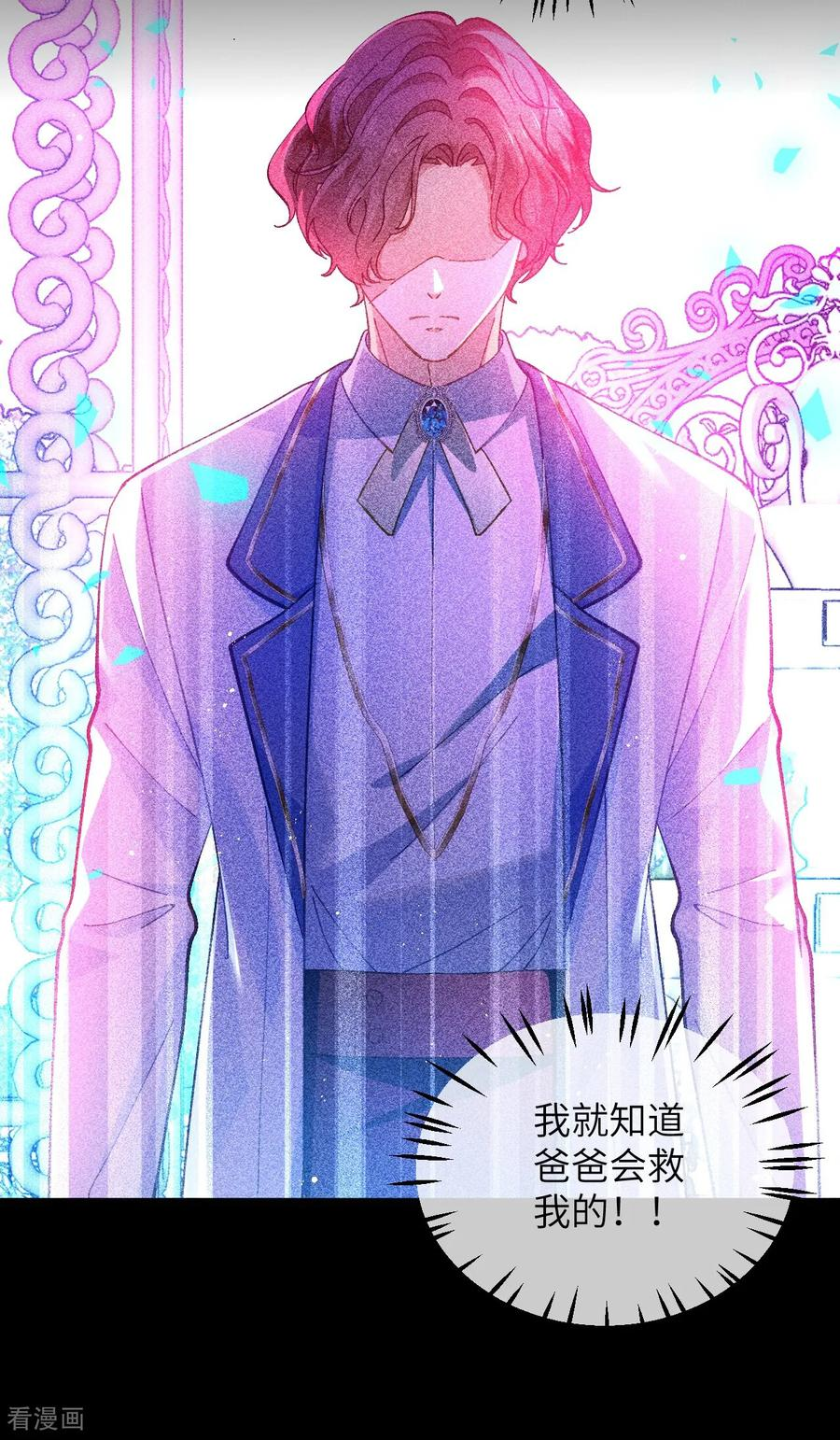 第34话 我没做错！ 第20页