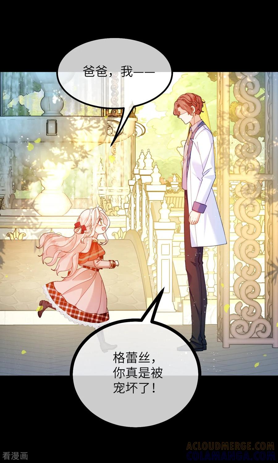 第34话 我没做错！ 第21页