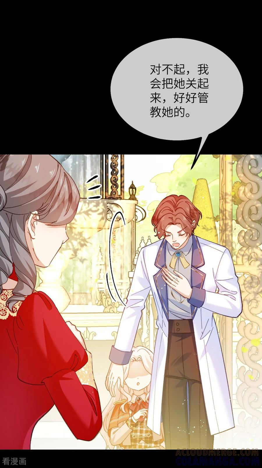 第34话 我没做错！ 第23页
