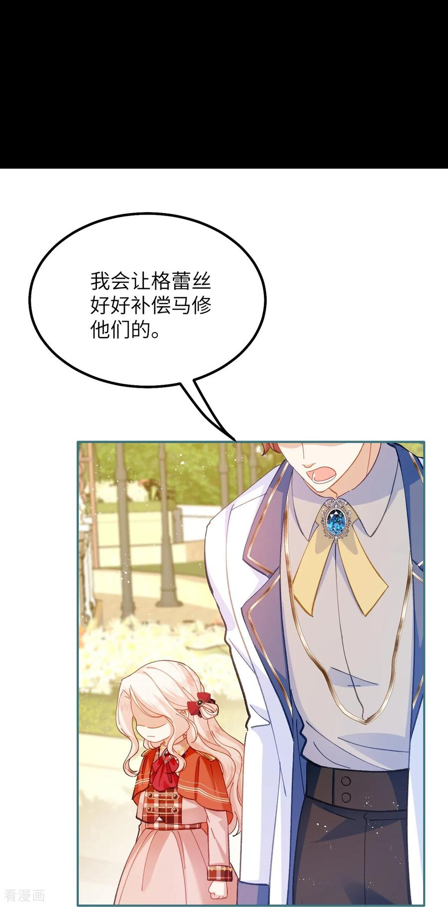 第34话 我没做错！ 第28页