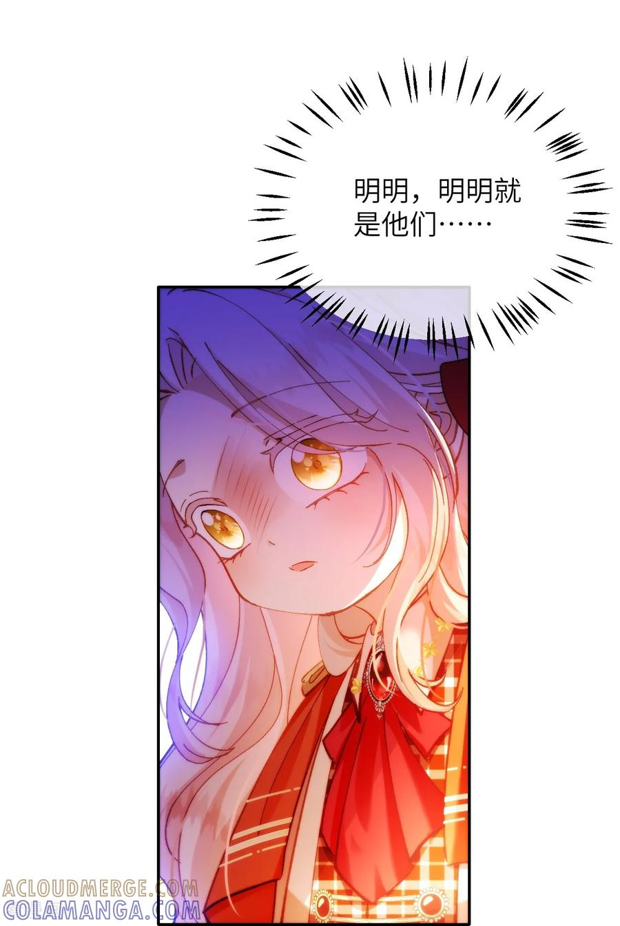 第34话 我没做错！ 第29页