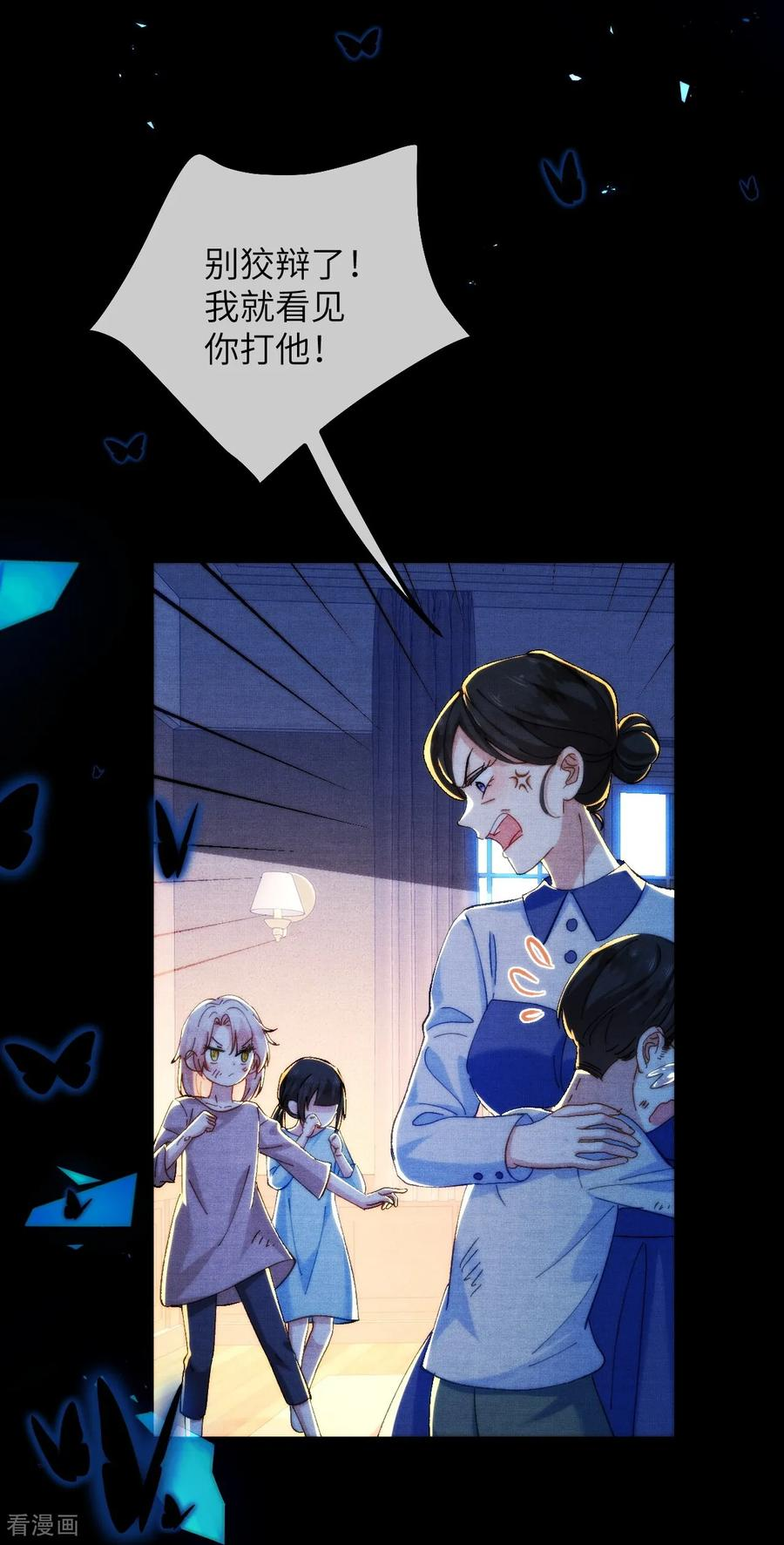 第34话 我没做错！ 第34页