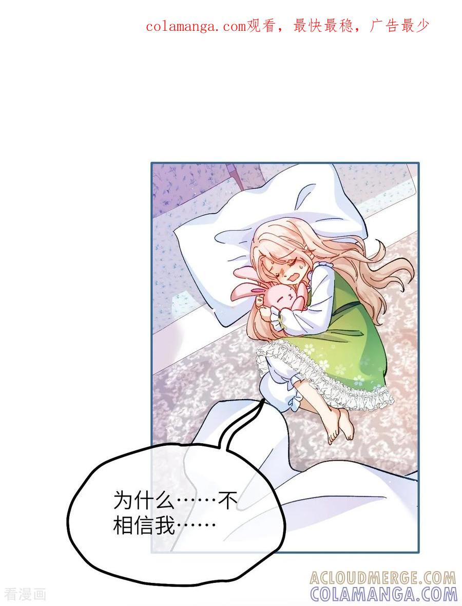 第35话 苦衷 第1页