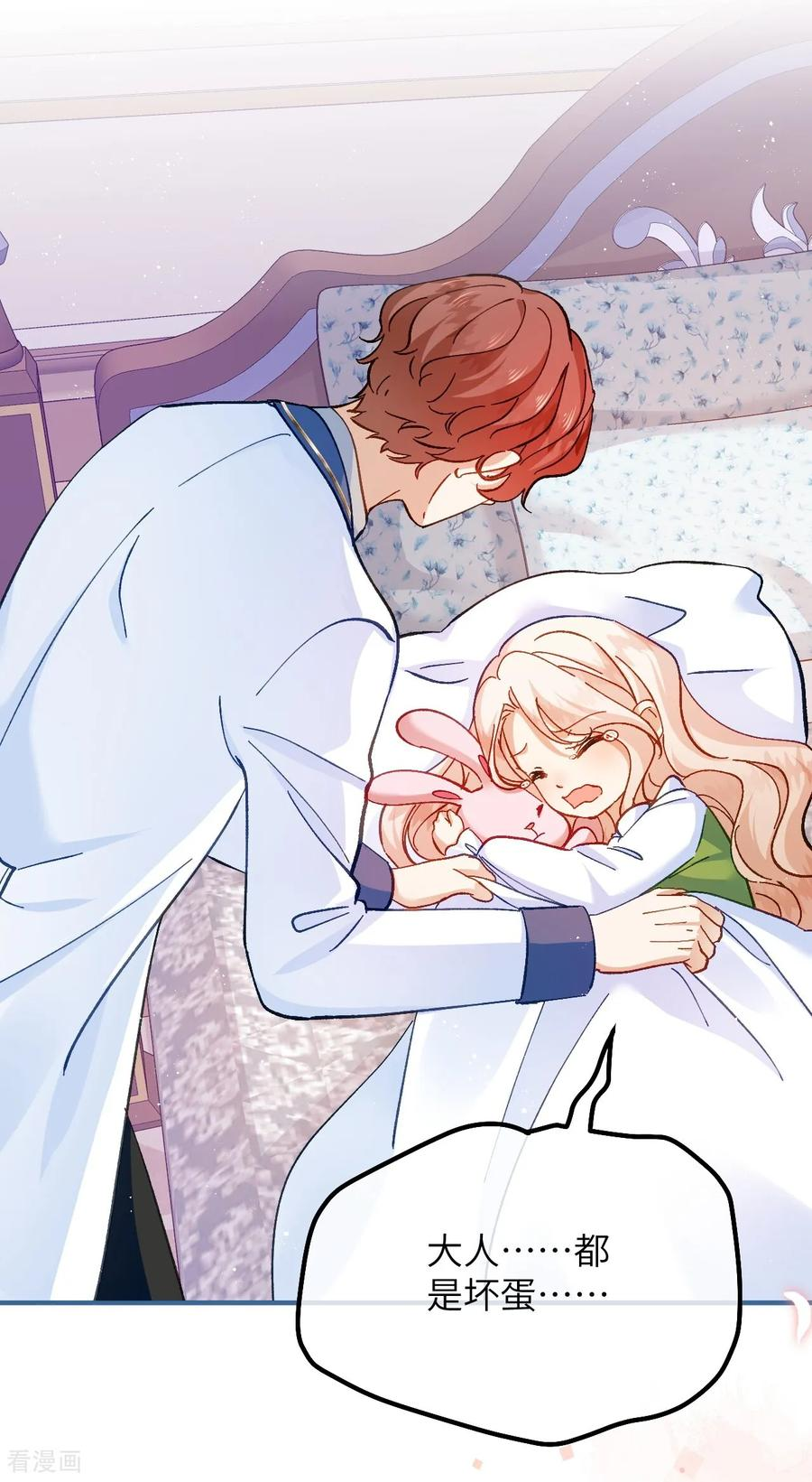 第35话 苦衷 第2页
