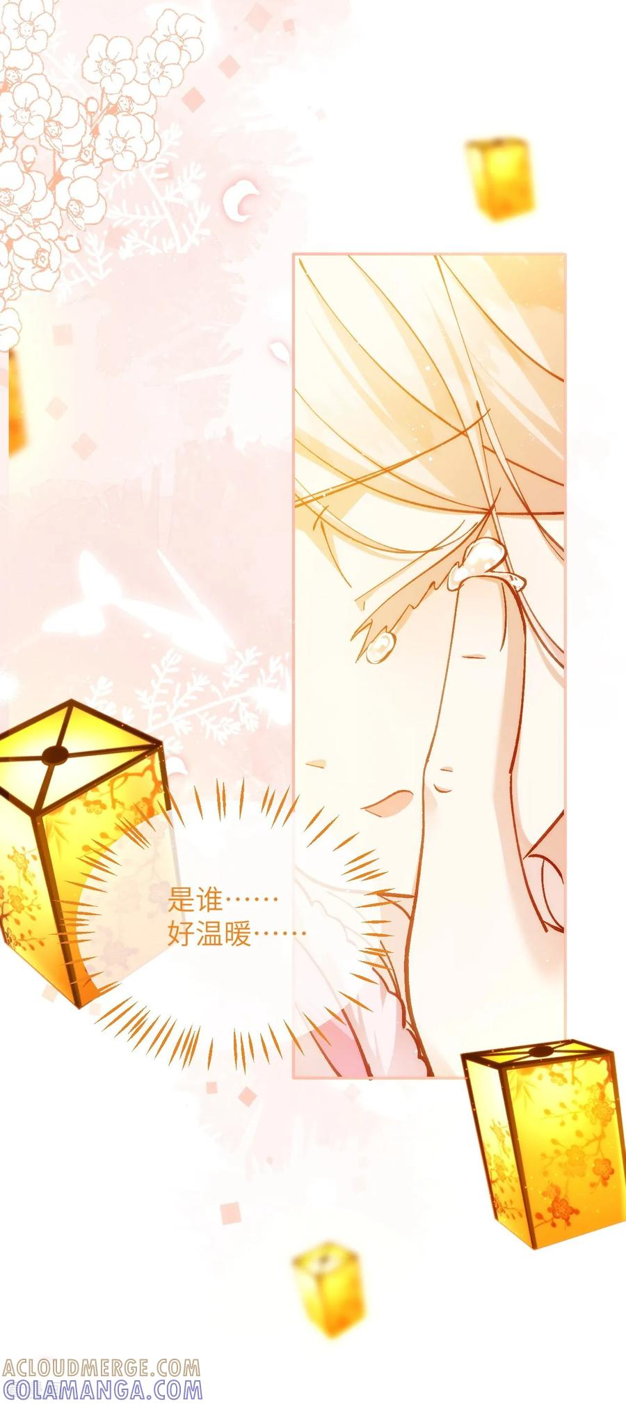 第35话 苦衷 第5页