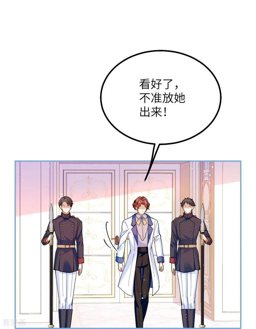 第35话 苦衷 第8页