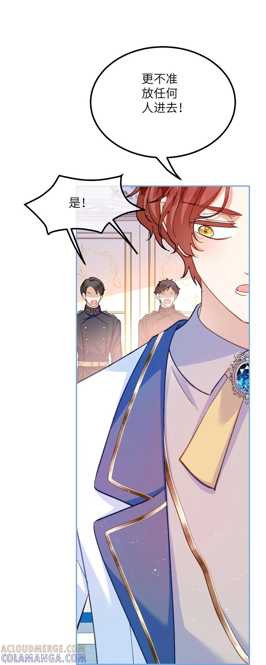 第35话 苦衷 第9页