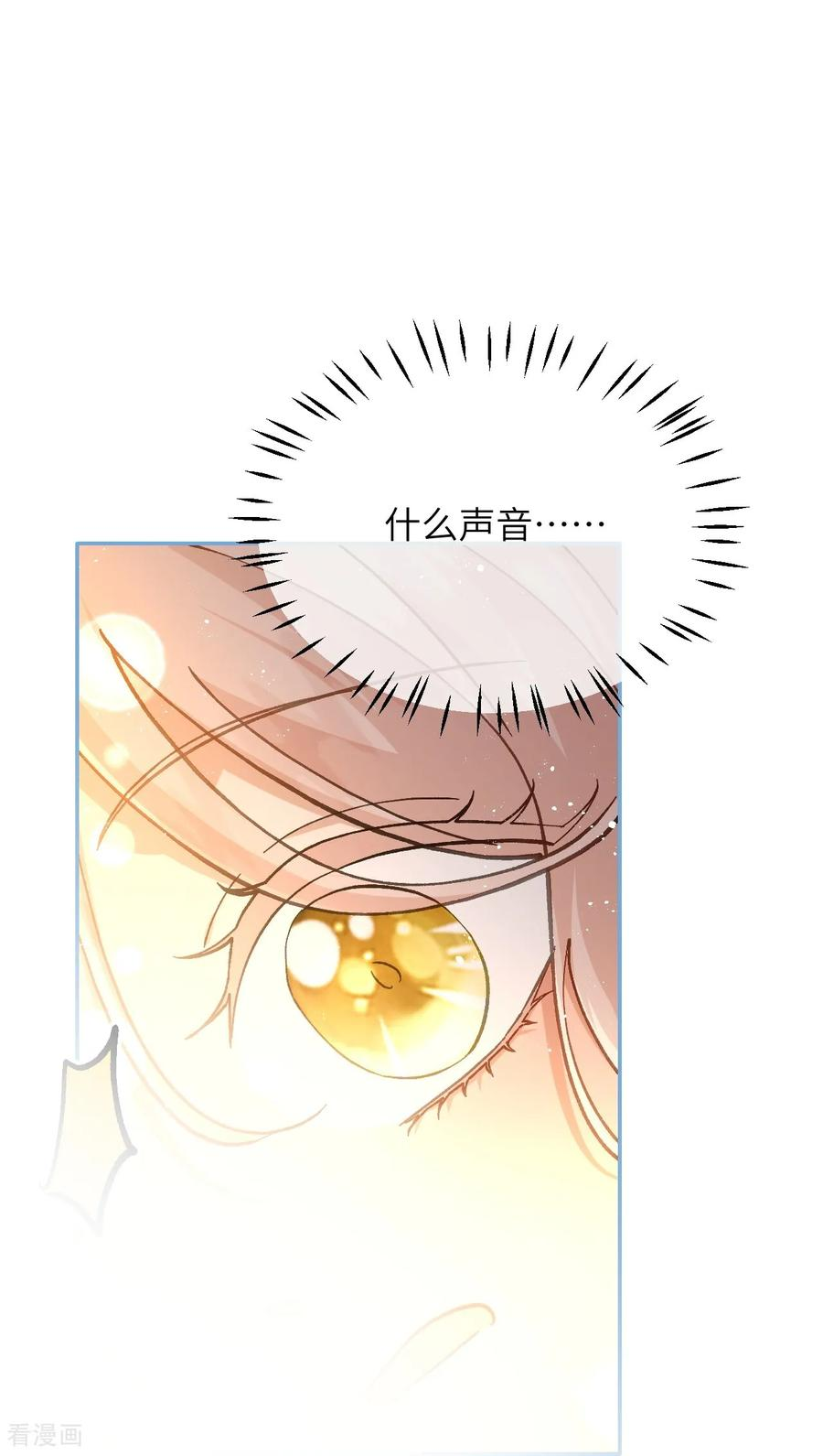 第35话 苦衷 第12页