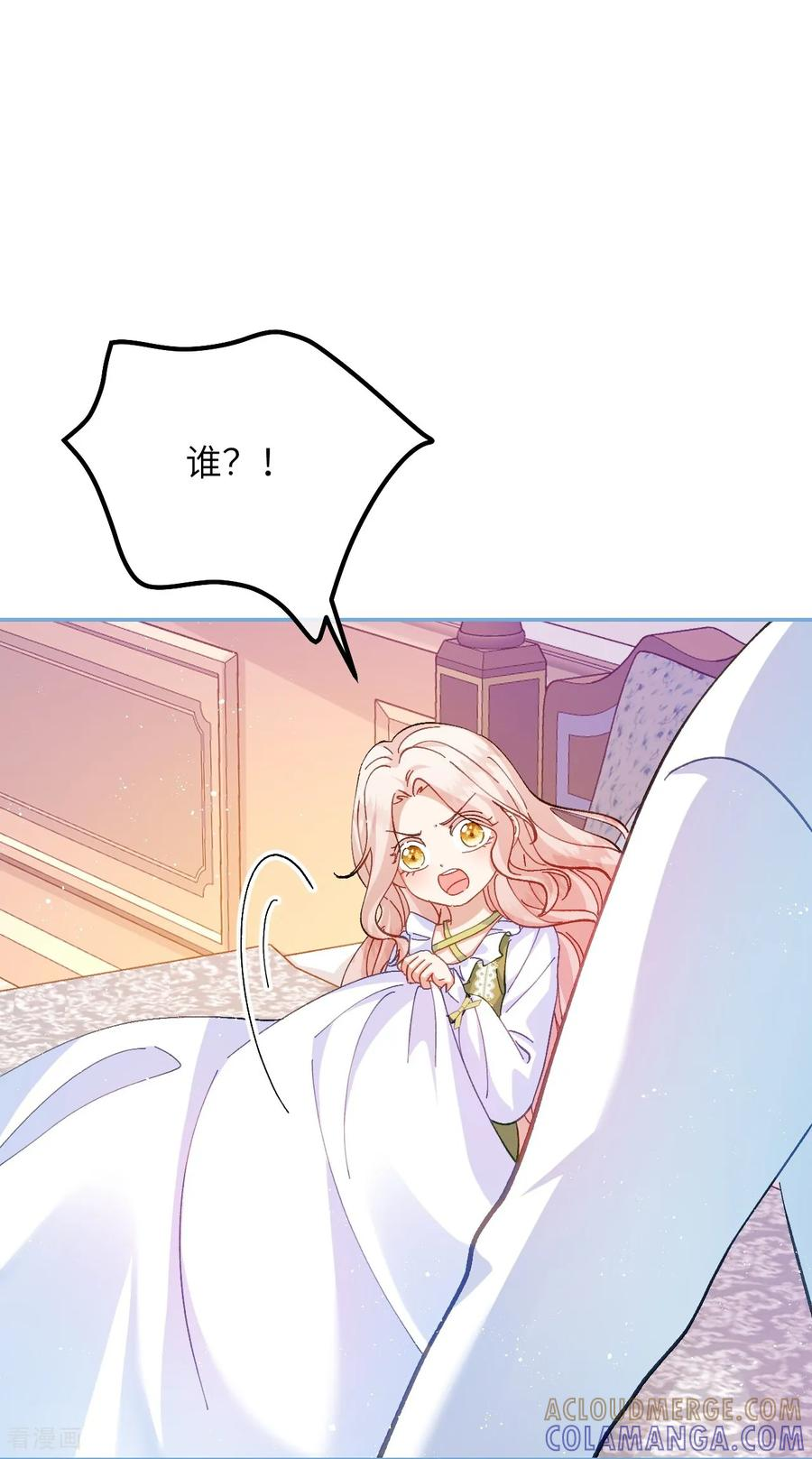 第35话 苦衷 第13页