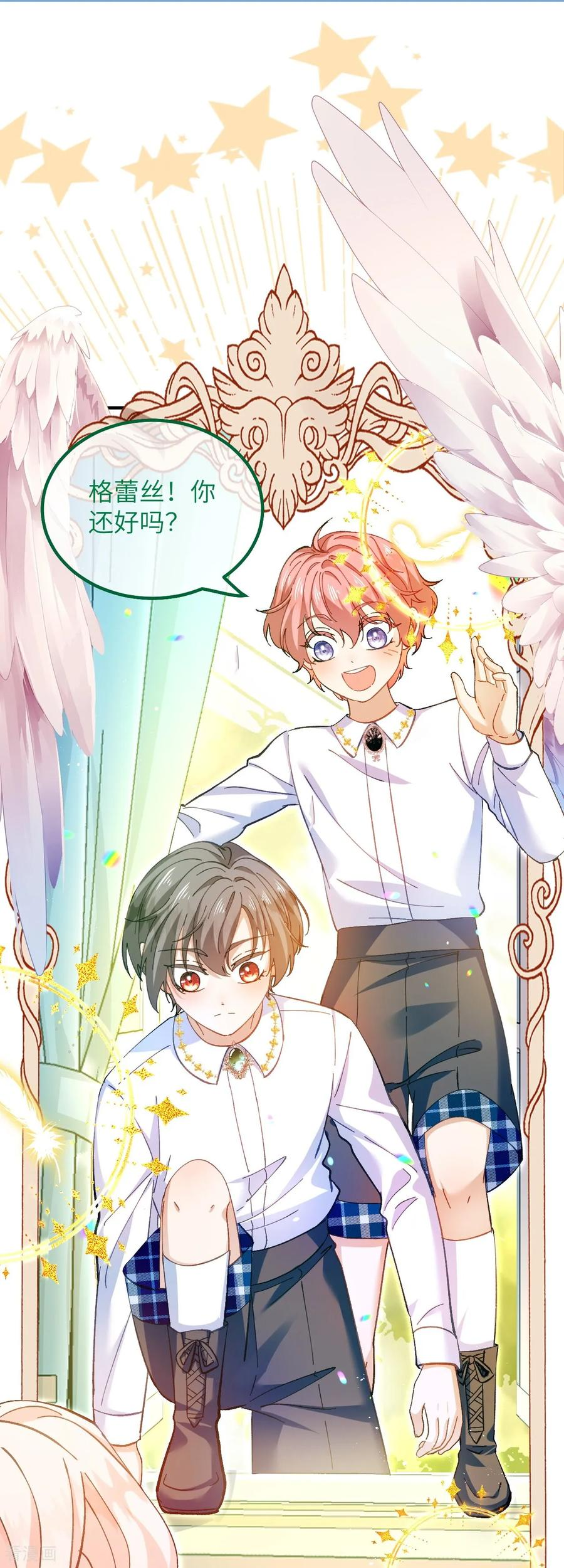 第35话 苦衷 第14页
