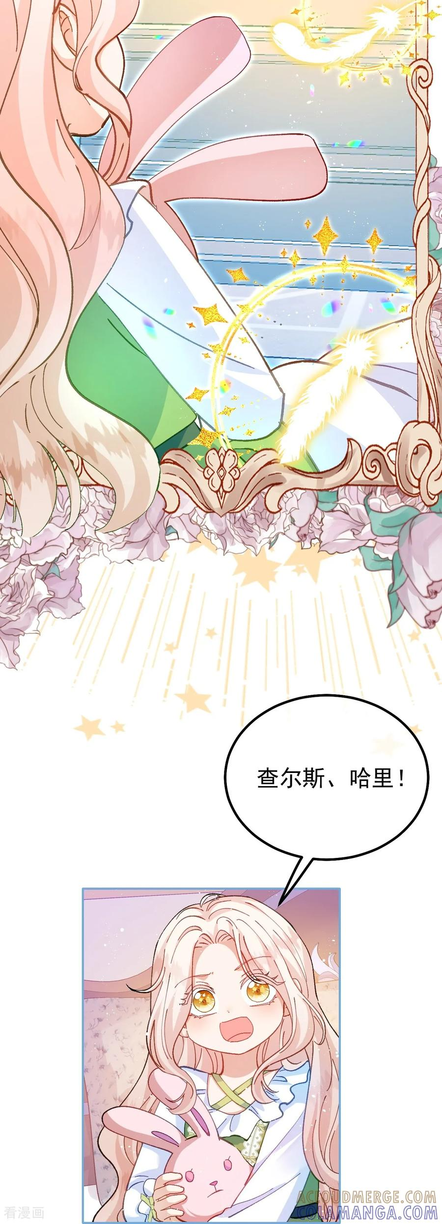 第35话 苦衷 第15页
