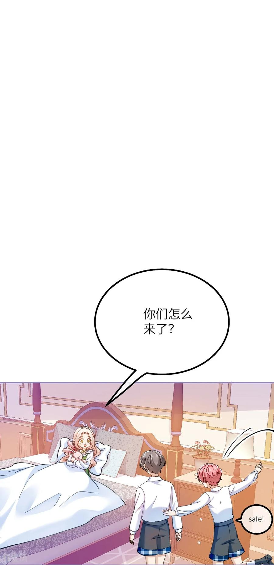 第35话 苦衷 第16页
