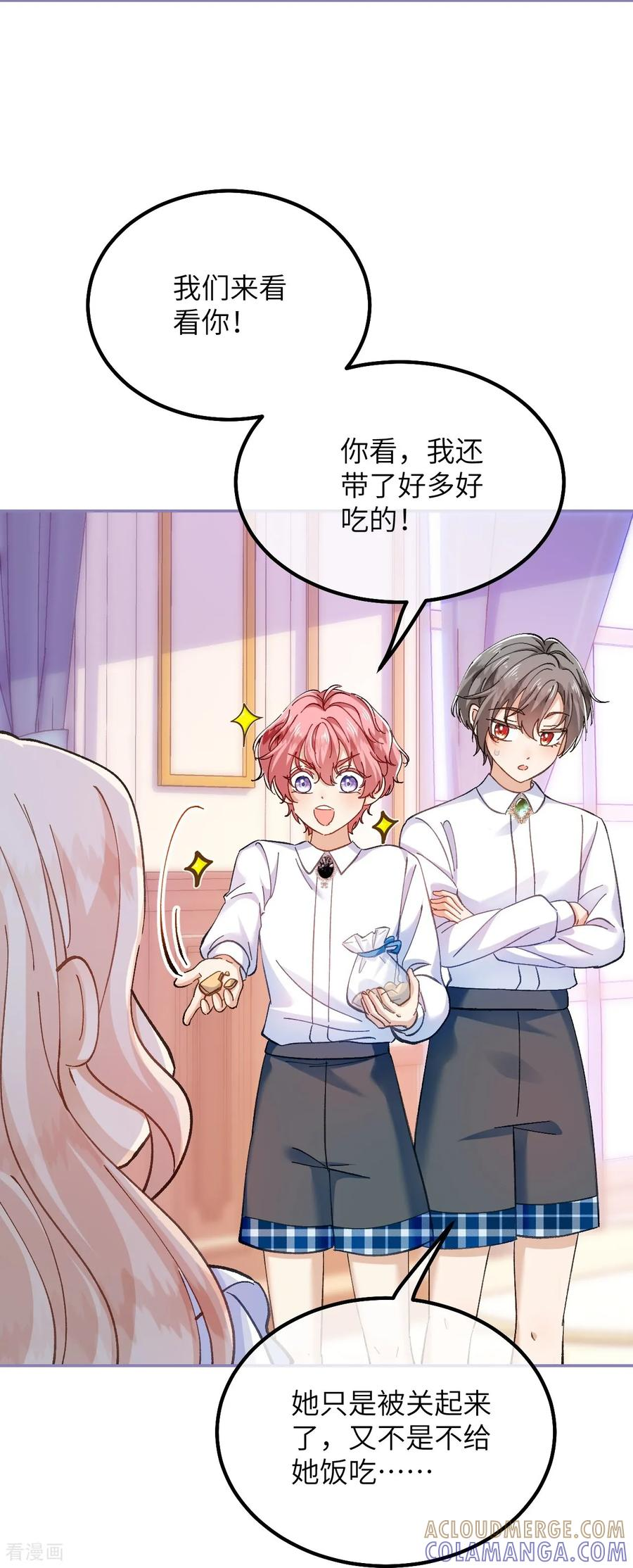 第35话 苦衷 第17页