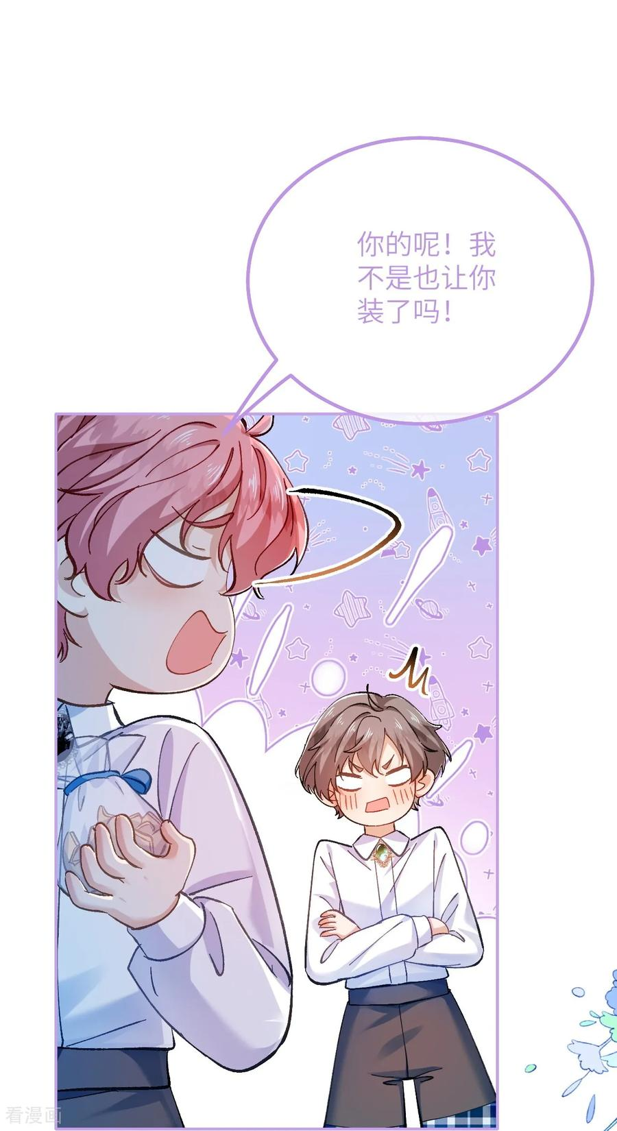 第35话 苦衷 第18页