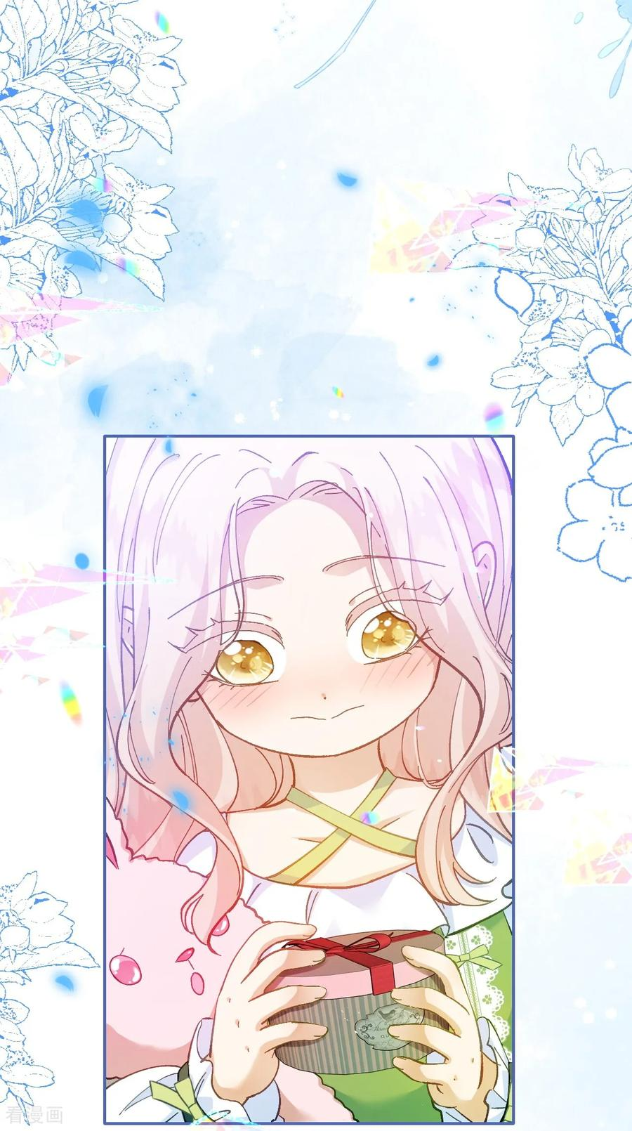 第35话 苦衷 第20页