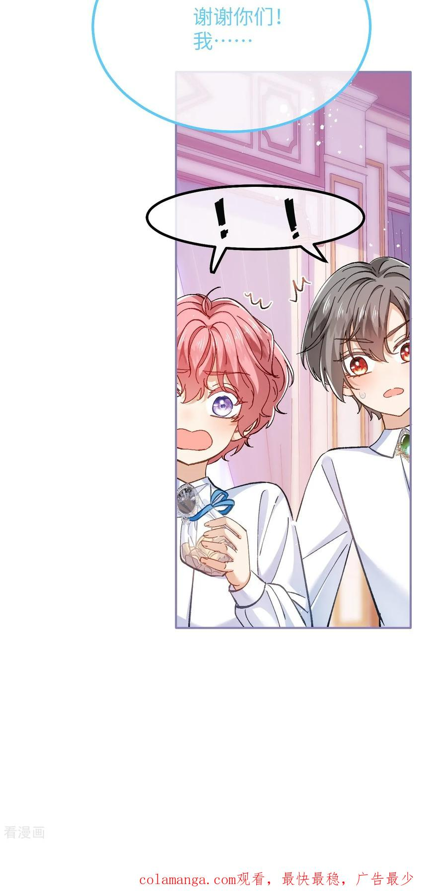 第35话 苦衷 第22页