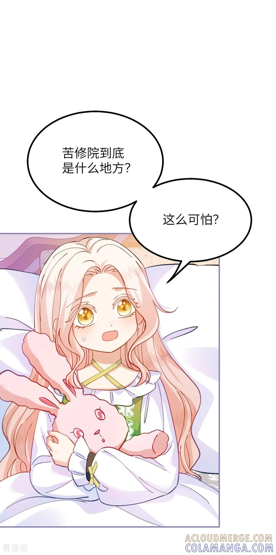 第36话 拯救格蕾丝 第7页