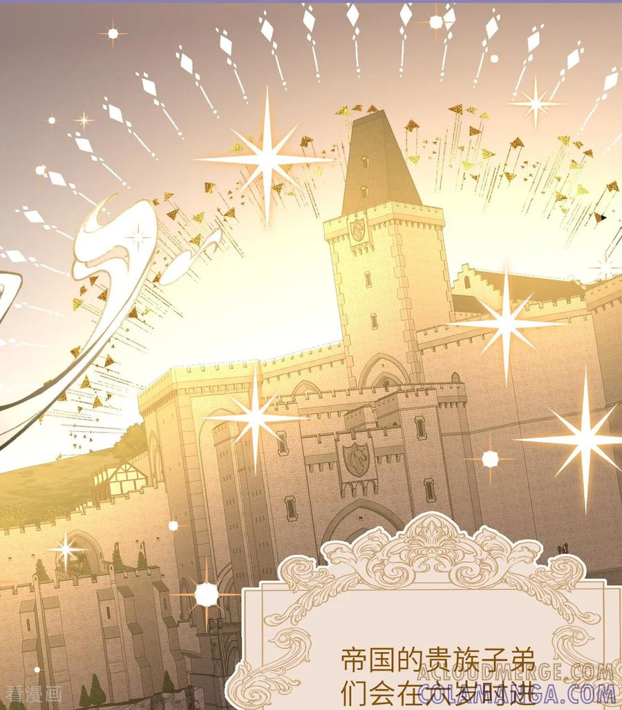 第36话 拯救格蕾丝 第9页