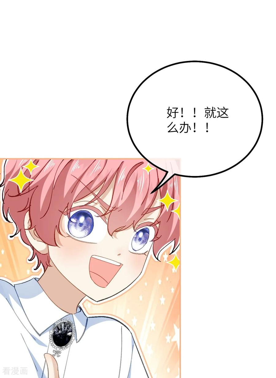 第36话 拯救格蕾丝 第24页