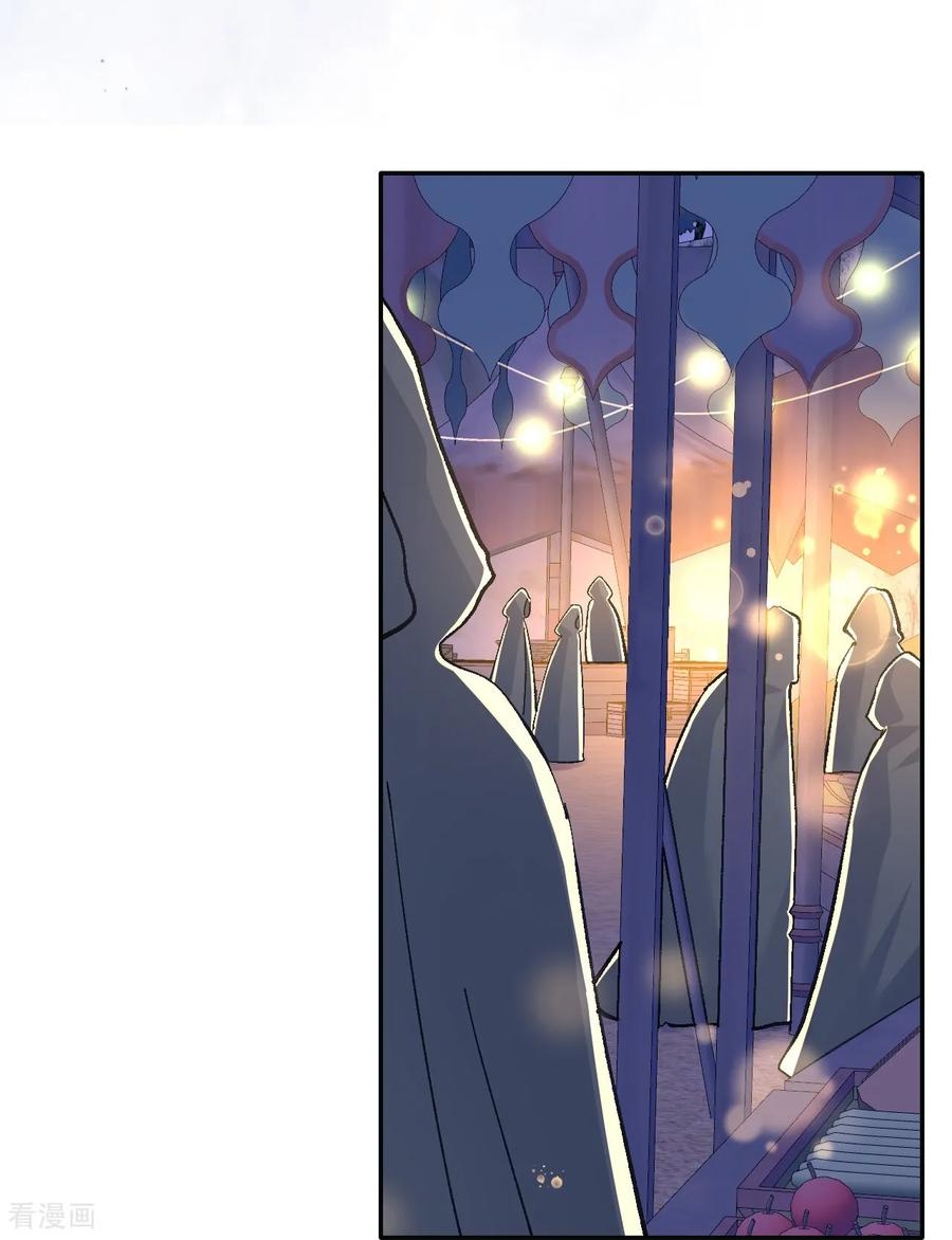 第36话 拯救格蕾丝 第26页