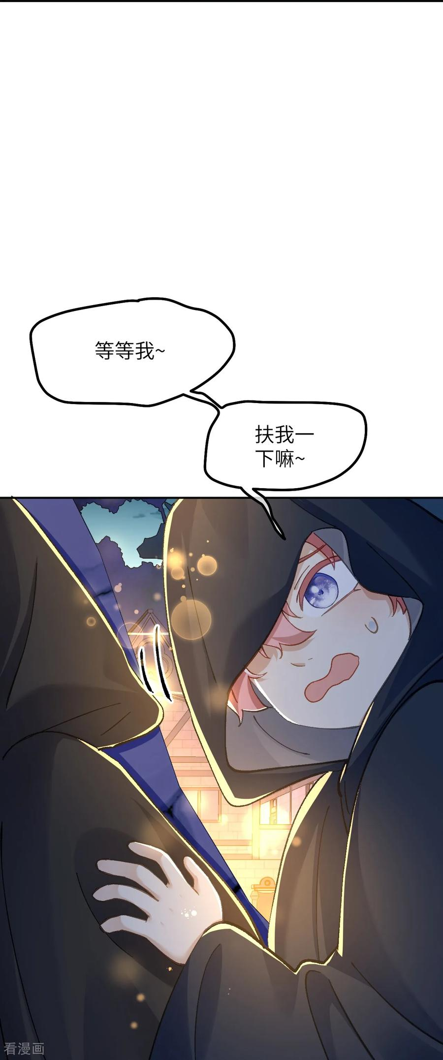 第36话 拯救格蕾丝 第28页