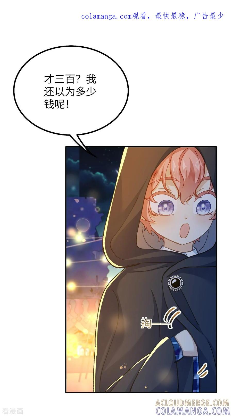 第37话 他们是抢劫的！ 第1页