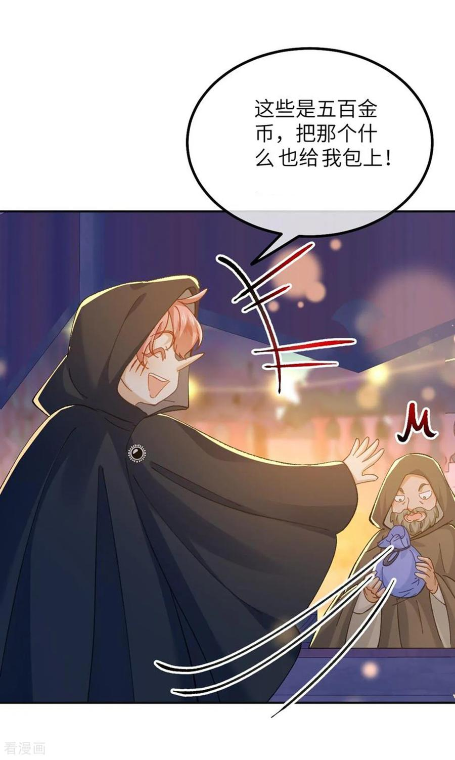 第37话 他们是抢劫的！ 第2页