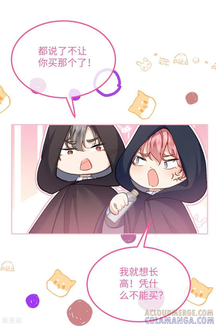 第37话 他们是抢劫的！ 第3页