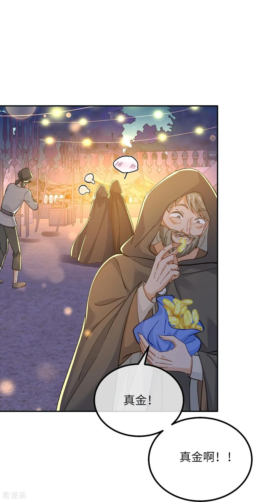 第37话 他们是抢劫的！ 第4页