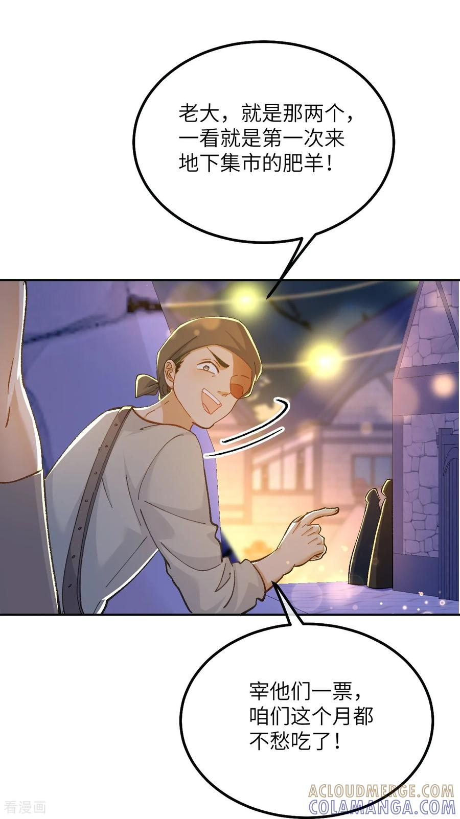 第37话 他们是抢劫的！ 第5页