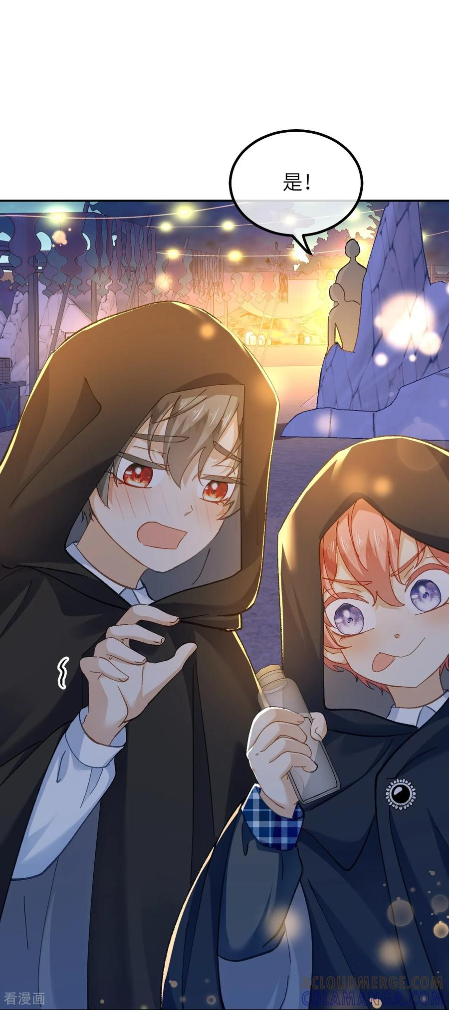 第37话 他们是抢劫的！ 第7页