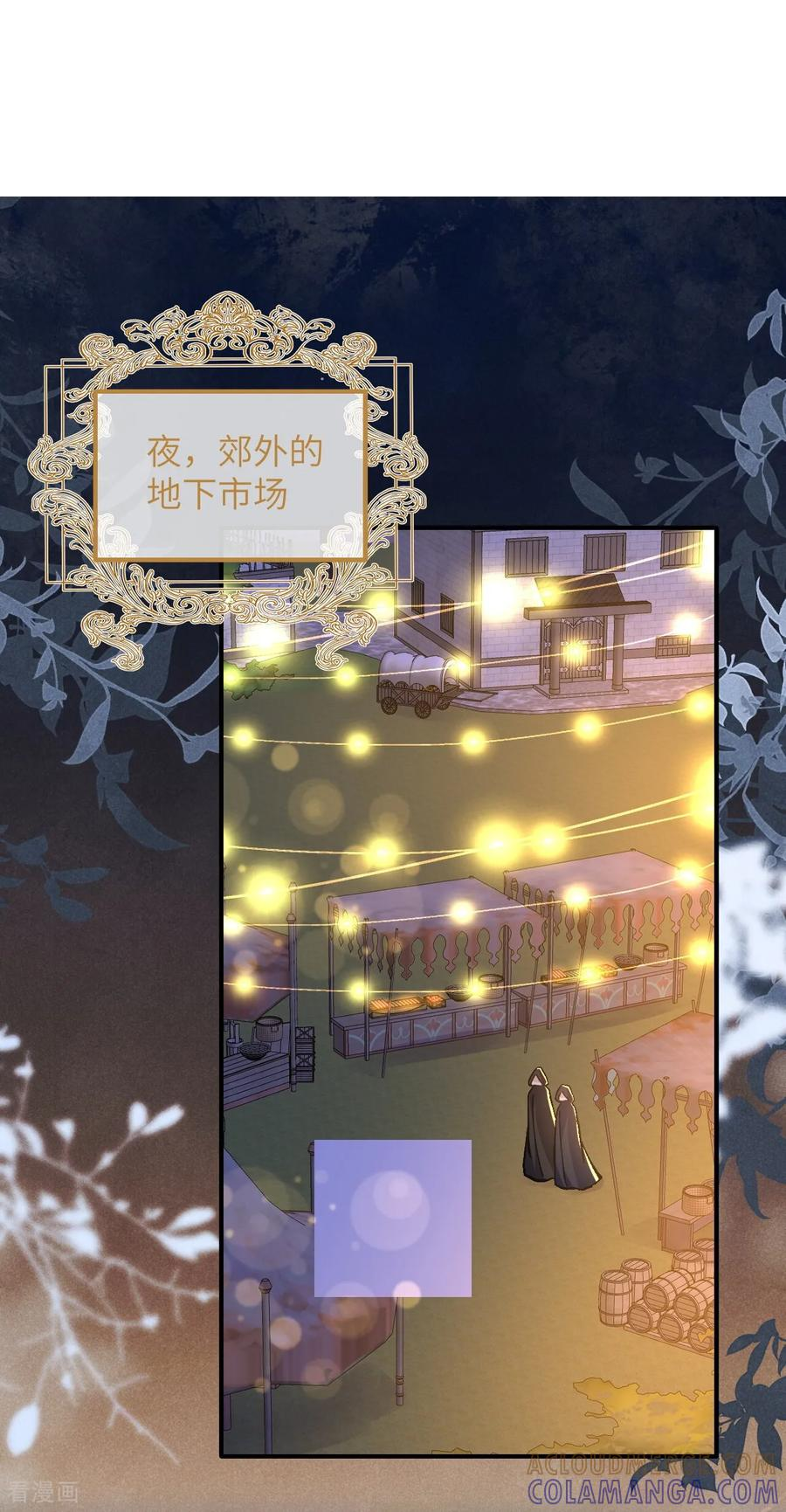 第37话 他们是抢劫的！ 第9页