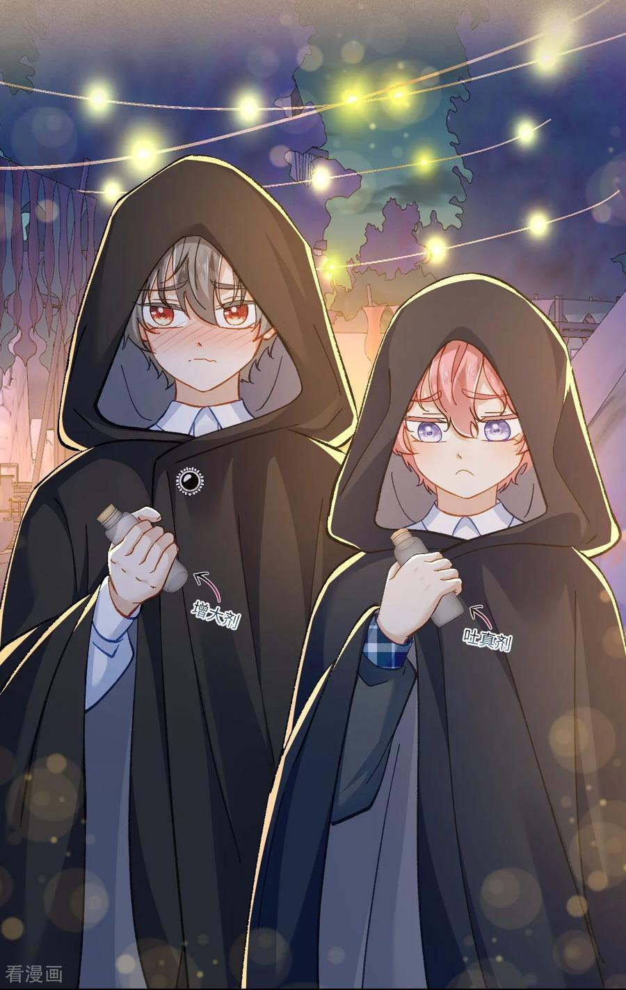 第37话 他们是抢劫的！ 第10页