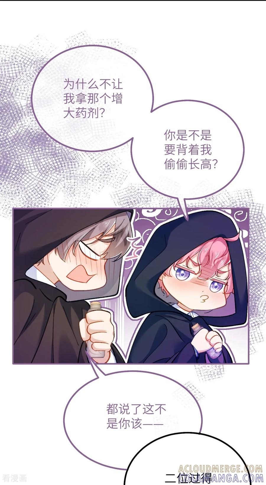第37话 他们是抢劫的！ 第11页