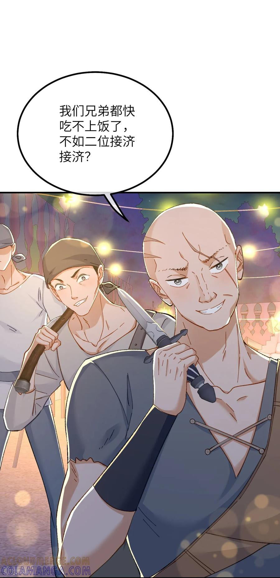 第37话 他们是抢劫的！ 第13页