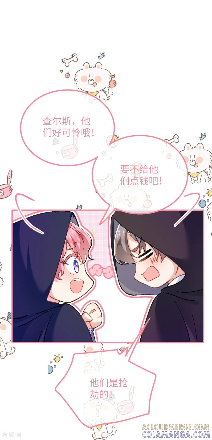 第37话 他们是抢劫的！ 第15页
