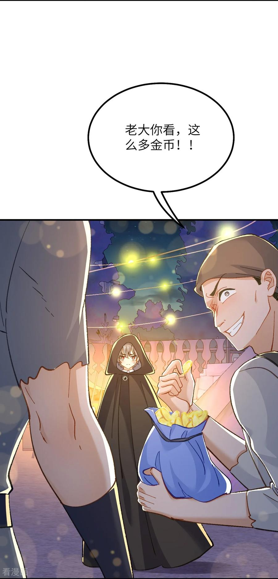 第37话 他们是抢劫的！ 第18页