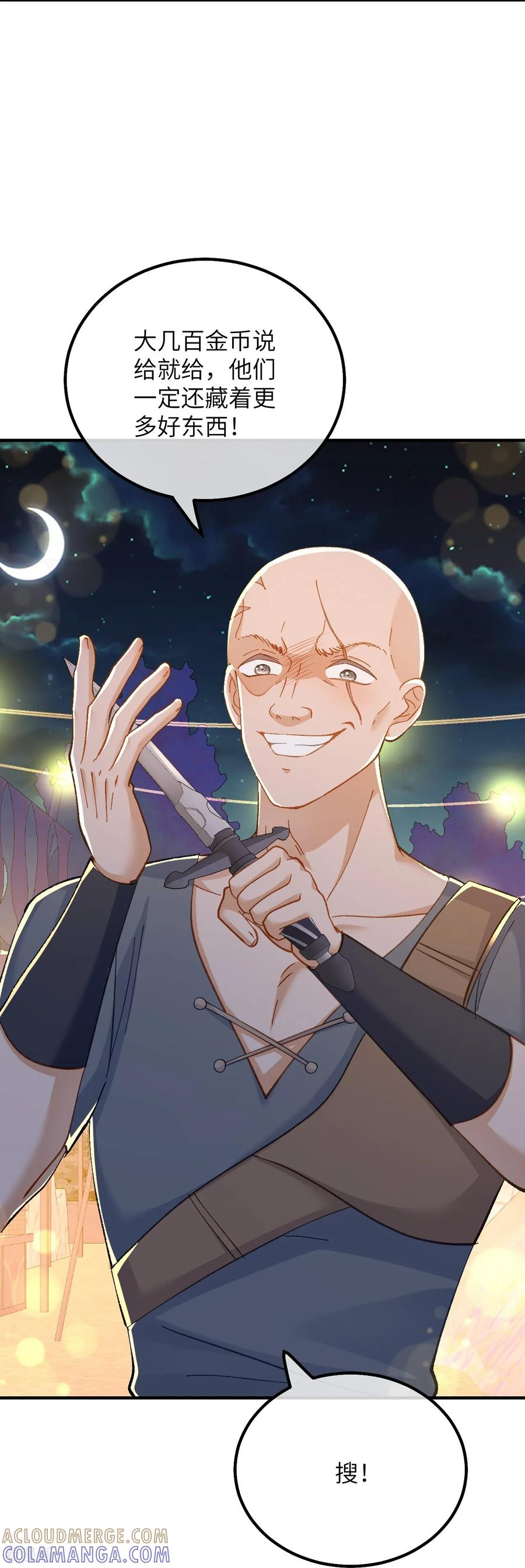 第37话 他们是抢劫的！ 第19页